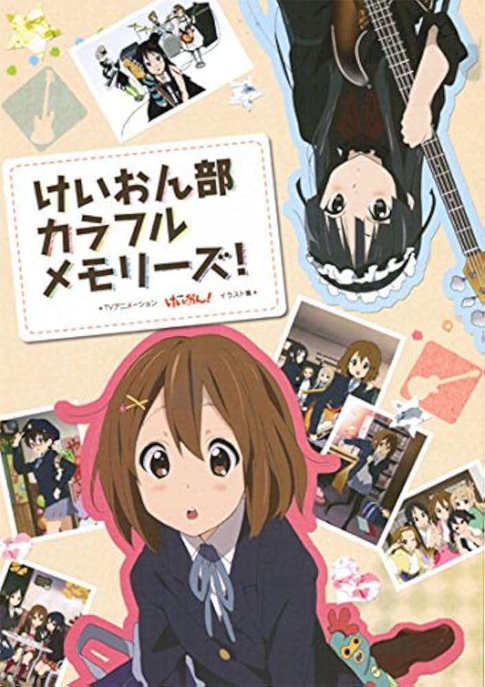 Amazon.co.jp: けいおん! イラスト集 けいおん部 カラフルメモリーズ