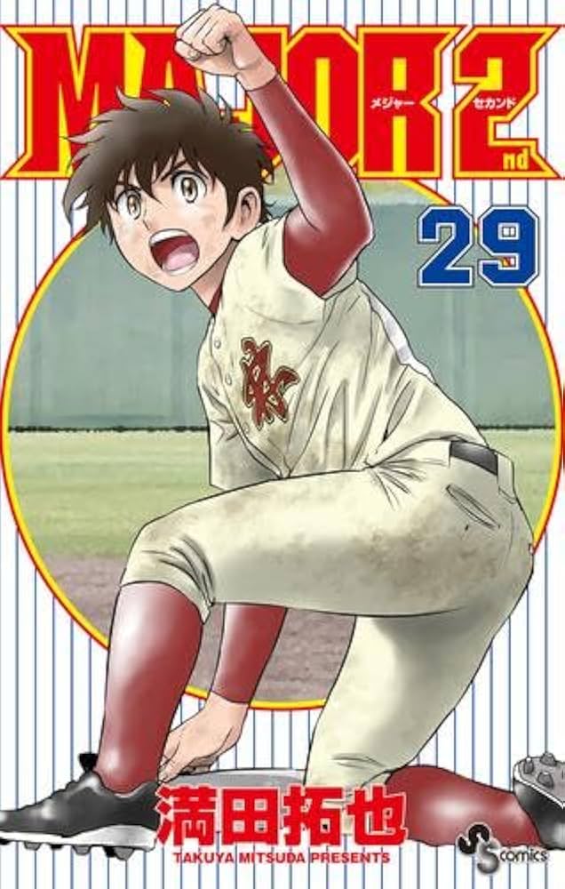 メジャーセカンド MAJOR 2nd コミック 1-29巻セット (小学館) |本