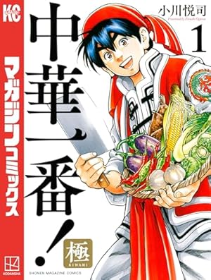 美味しんぼ マンガ文庫版 1〜70巻（28.42.54.55.62巻無し） 美味しんぼ