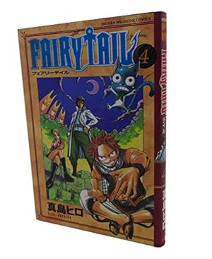FAIRY TAIL(36) (少年マガジンコミックス) | 真島 ヒロ |本 | 通販