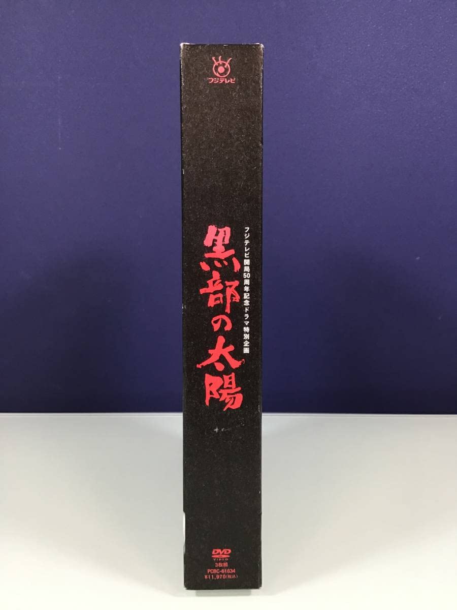 Amazon.co.jp: 中古DVD黒部の太陽 DVD-BOX フジテレビ開局50周年記念
