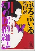 Amazon.co.jp: 甲賀三郎: 本