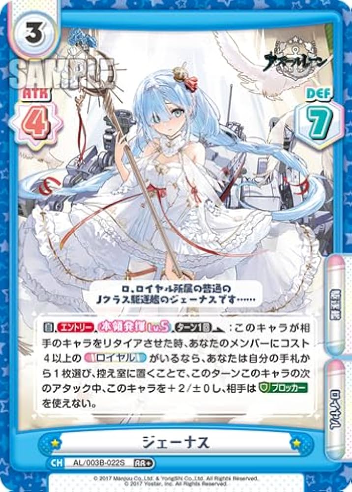 Amazon.co.jp: ジェーナス （RR＋）AL/003B-022S ブースターパック