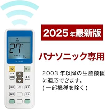 Amazon.co.jp: エアコンリモコン 汎用リモコン パナソニック用