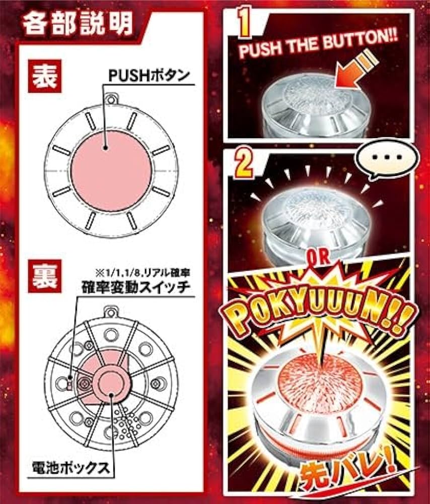 Amazon.co.jp: 先バレポキューンボタン 激アツ パチンコ スマパチ