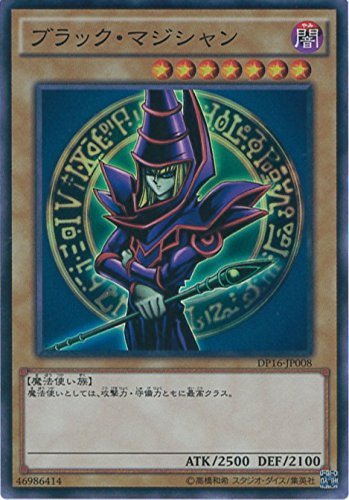 Amazon.co.jp: 遊戯王OCG ブラック・マジシャンEX版イラスト