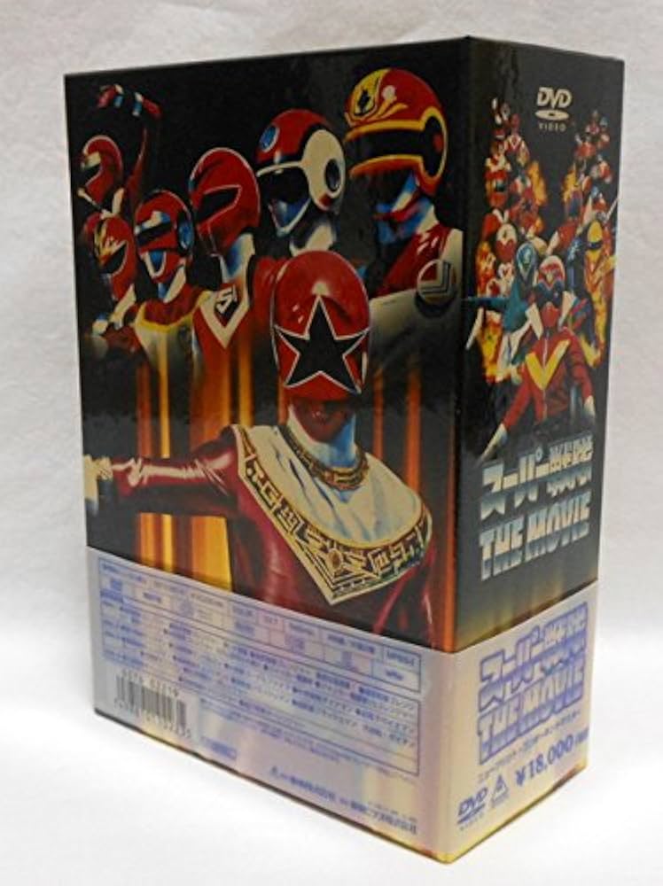 Amazon.co.jp: スーパー戦隊 THE MOVIE [DVD] : 特撮ヒーロー, 八手