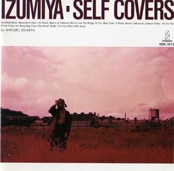 Amazon.co.jp: 泉谷しげる10枚組BOXセット「黒いカバン」(DVD付