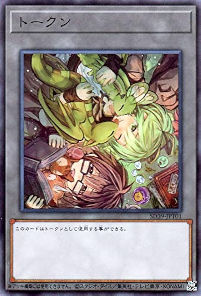 Amazon | 遊戯王カード トークン（アウス＆ウィン）(スーパーレア