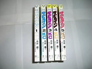 デビルマン (完全復刻版) 全5巻完結 [マーケットプレイス コミック