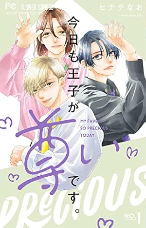 Amazon.co.jp: センチメンタル キス 13 (マーガレットコミックス