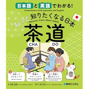 Amazon.co.jp: 茶道 - 趣味・実用: 本
