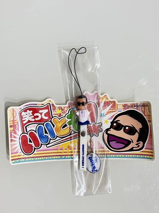 Amazon.co.jp: 森田一義アワー 笑っていいとも!タモリ ストラップ+