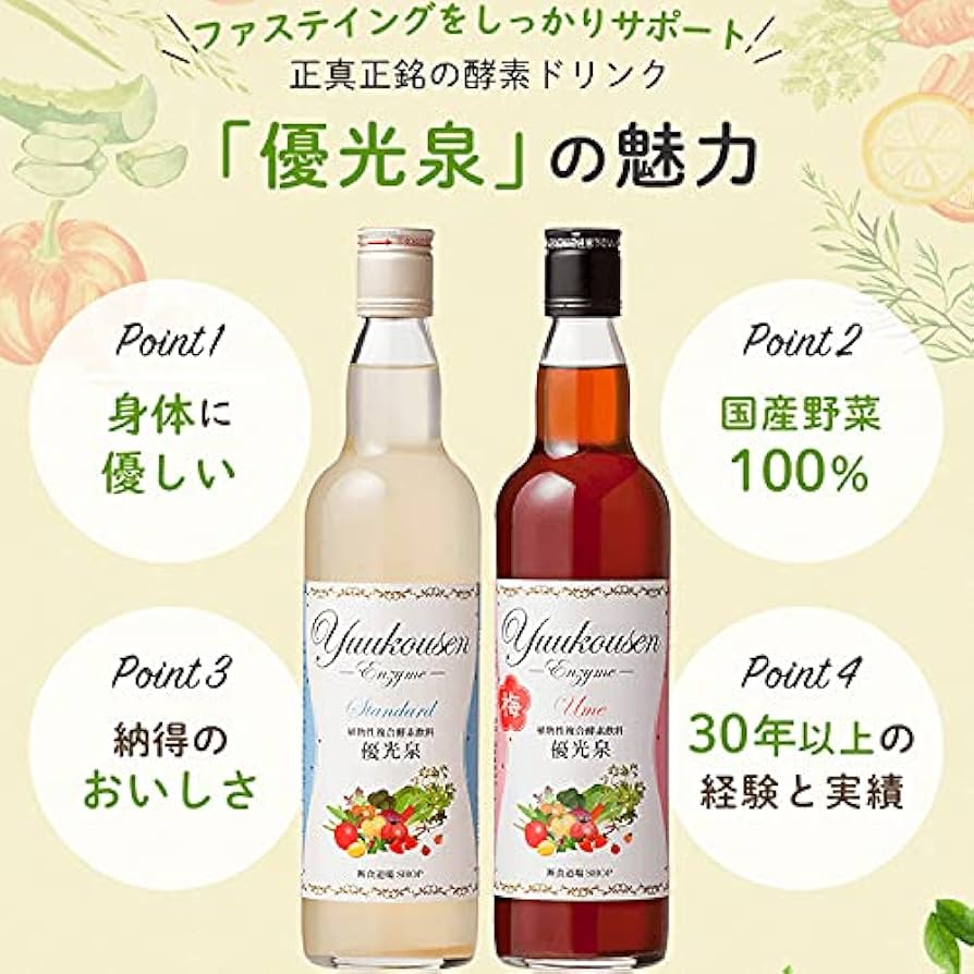 Amazon | 【リニューアルの為ページが移行しました】優光泉 (1200ml