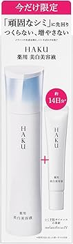 Amazon.co.jp: HAKU ハク メラノフォーカスIV 本体 特製サイズ1本付き