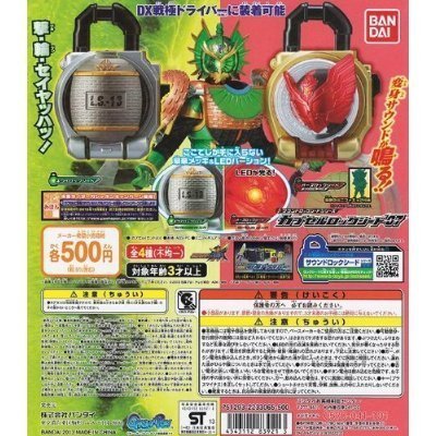 Amazon.co.jp: 仮面ライダー鎧武/ガイム サウンドロックシードシリーズ