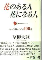 Amazon.co.jp: 草柳 大蔵: 本