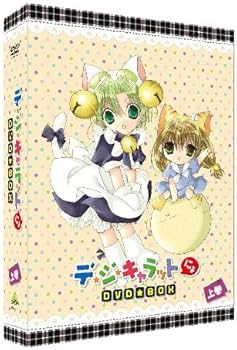 Amazon.co.jp: EMOTION the Best デ・ジ・キャラットにょ DVD-BOX 上巻