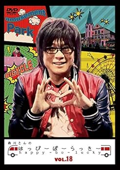 Amazon.co.jp: 森川さんのはっぴーぼーらっきー 第5幕 初回限定DVD