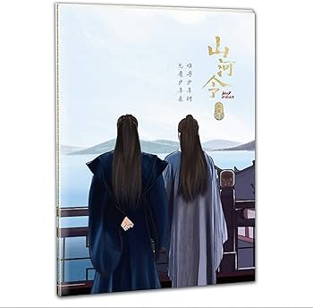 Amazon.co.jp: 中国ドラマ『山河令（WORD OF HONOR）』公式ビジュアル