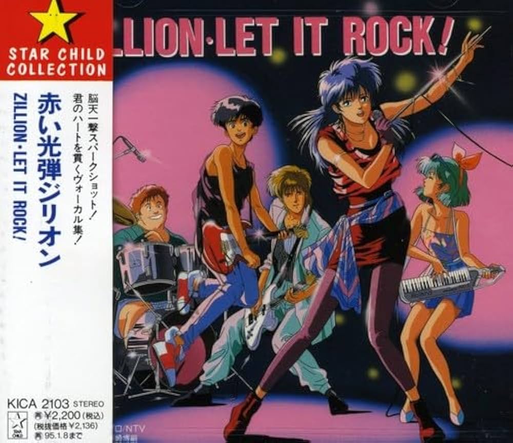 Amazon.co.jp: 赤い光弾ジリオン／ZILLION LET IT ROCK！: ミュージック