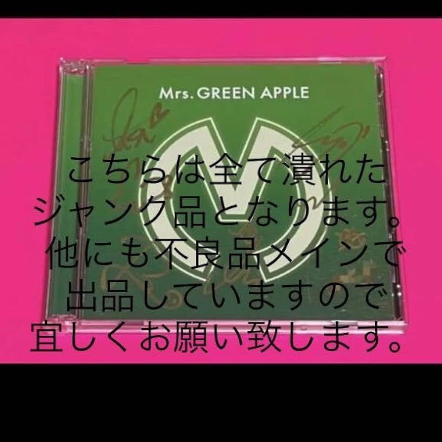 Amazon.co.jp: Mrs. GREEN APPLE 2nd Album 初回限定盤 CD+DVD