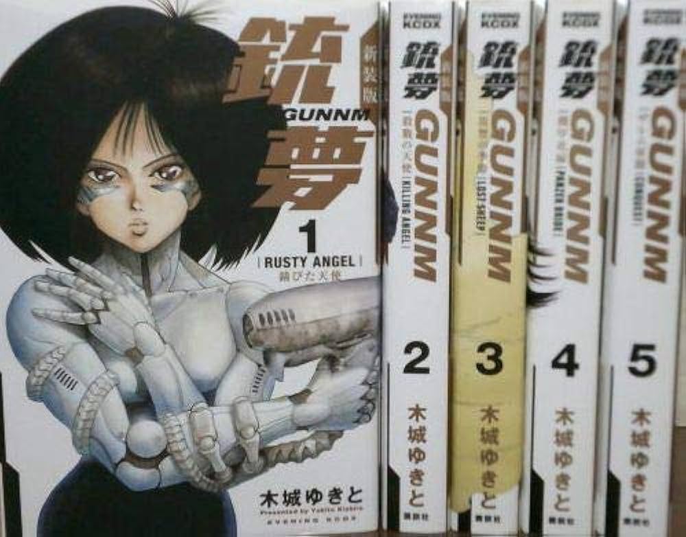 新装版銃夢 コミック 1-5巻セット [コミック] |本 | 通販 | Amazon