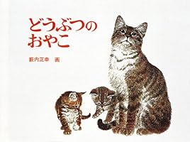 福音館あかちゃんの絵本 (全19巻) Kindle版