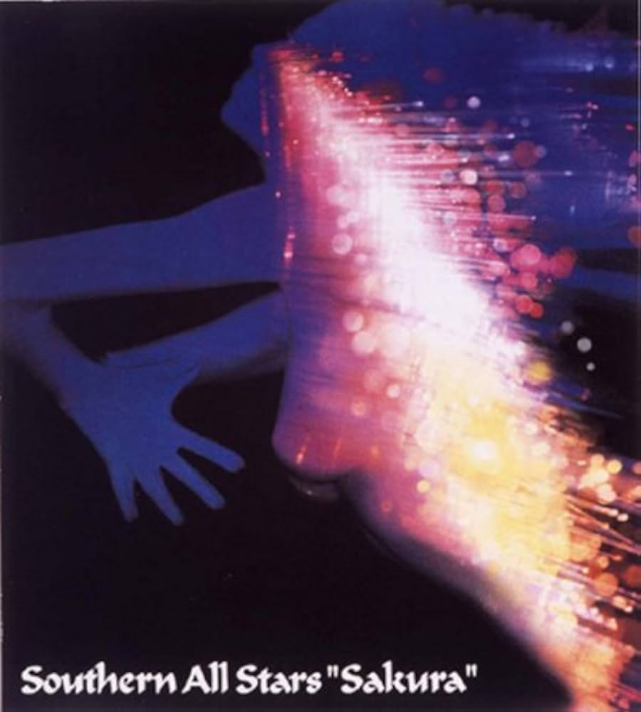 Amazon.co.jp: さくら(リマスタリング盤): ミュージック