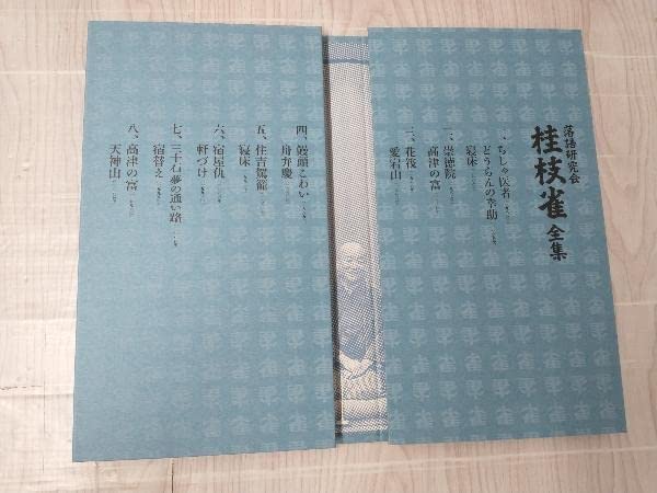 Amazon.co.jp: DVD 落語研究会 桂枝雀 全集 8枚組 : おもちゃ