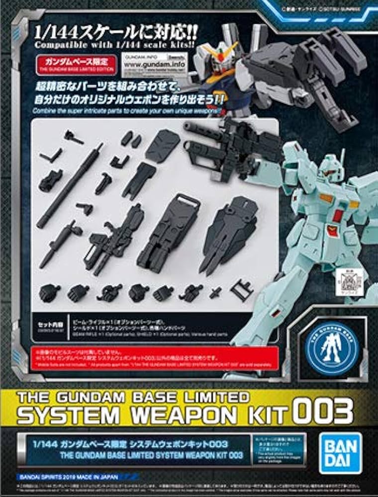 Amazon | バンダイ(BANDAI) 1/144 ガンダムベース限定 システム