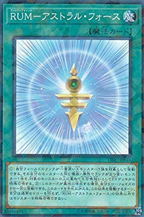Amazon.co.jp: 遊戯王 DBIC-JP044 RUM－アストラル・フォース (日本語