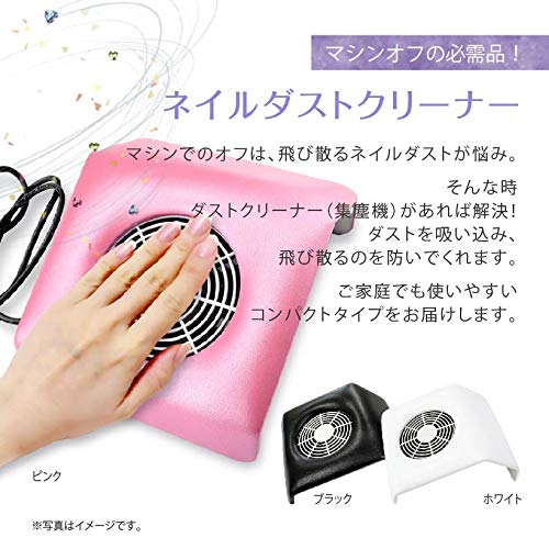 Amazon | ジェルネイル オフ マシン ネイルマシン セット【プチトルS