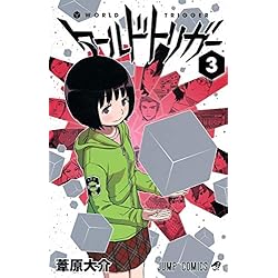 Amazon.co.jp: ワールドトリガー 1~28巻セット : 本
