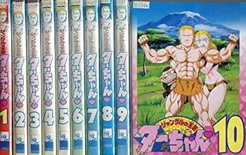 Amazon.co.jp: ジャングルの王者 ターちゃん [レンタル落ち] 全10巻