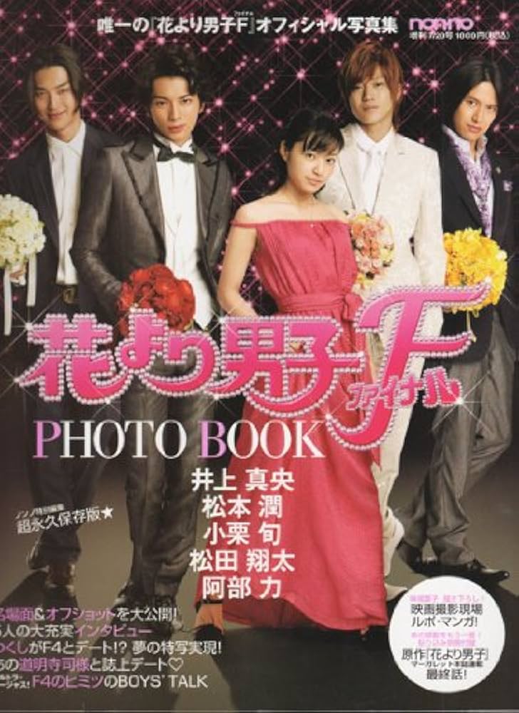Amazon.co.jp: PHOTO BOOK（オフィシャル写真集） 松本潤 2008 映画