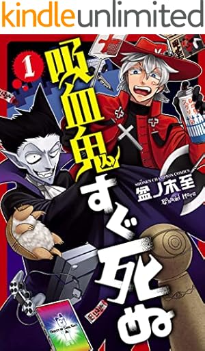 Amazon.co.jp: 魔入りました！入間くん 46 (少年チャンピオン