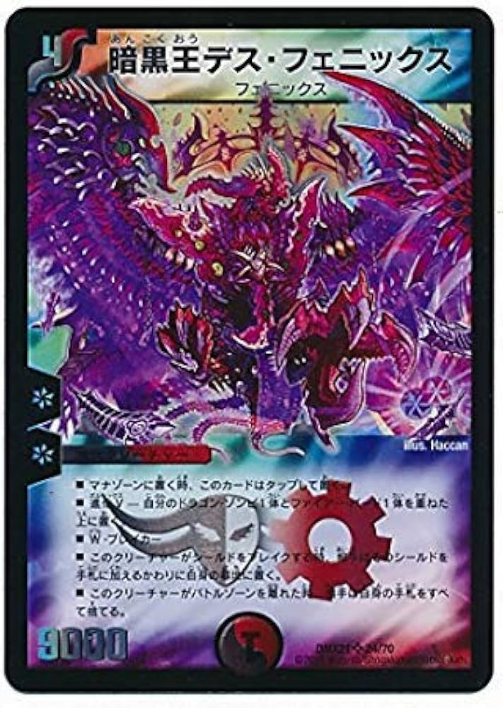 Amazon.co.jp: デュエルマスターズ/DMX-21/024/SR/暗黒王デス