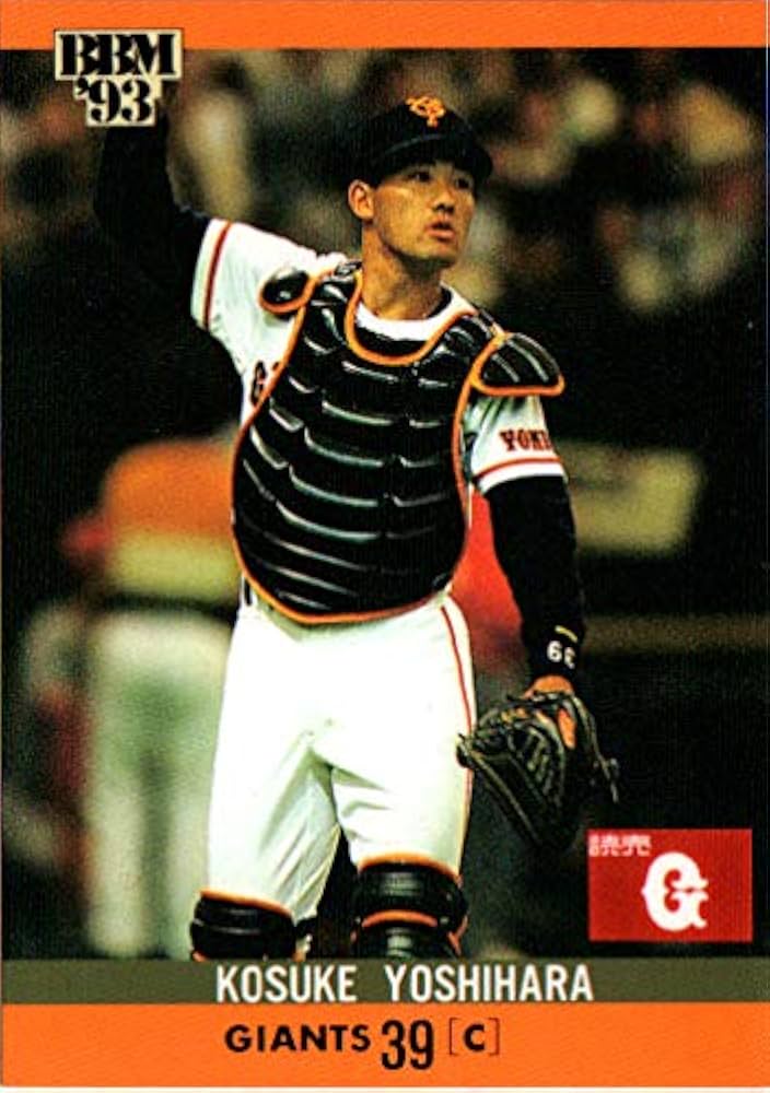 Amazon.co.jp: 1993BBM ベースボールカード レギュラーカード No