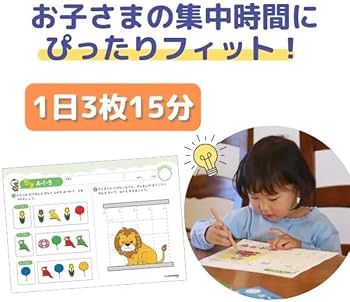 Amazon.co.jp: 「七田式プリントA」 ◯☓が書ける、大小・長短のわかる