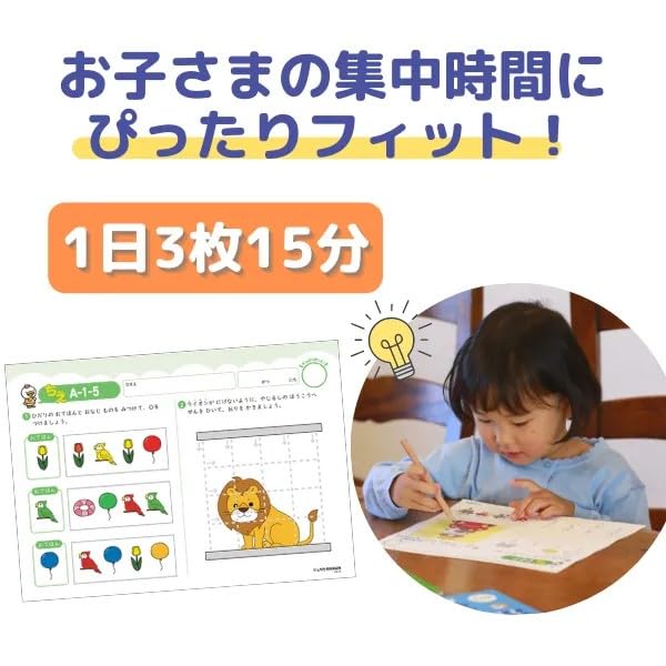 Amazon.co.jp: 「七田式プリントB」 ひらがなが読めるお子さま向け : 本