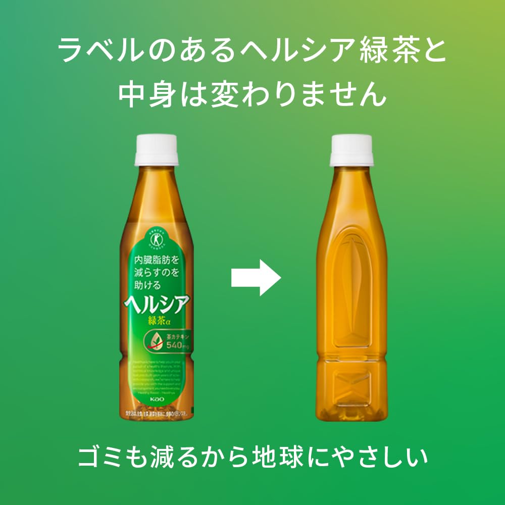 Amazon.co.jp: [トクホ] ヘルシア 緑茶 スリムボトル 350ml×24本