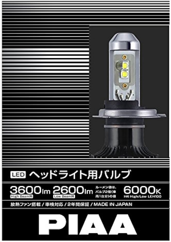 Amazon | PIAA (ピア) LEDヘッドライトバルブ 3600/2600lm 【6000K
