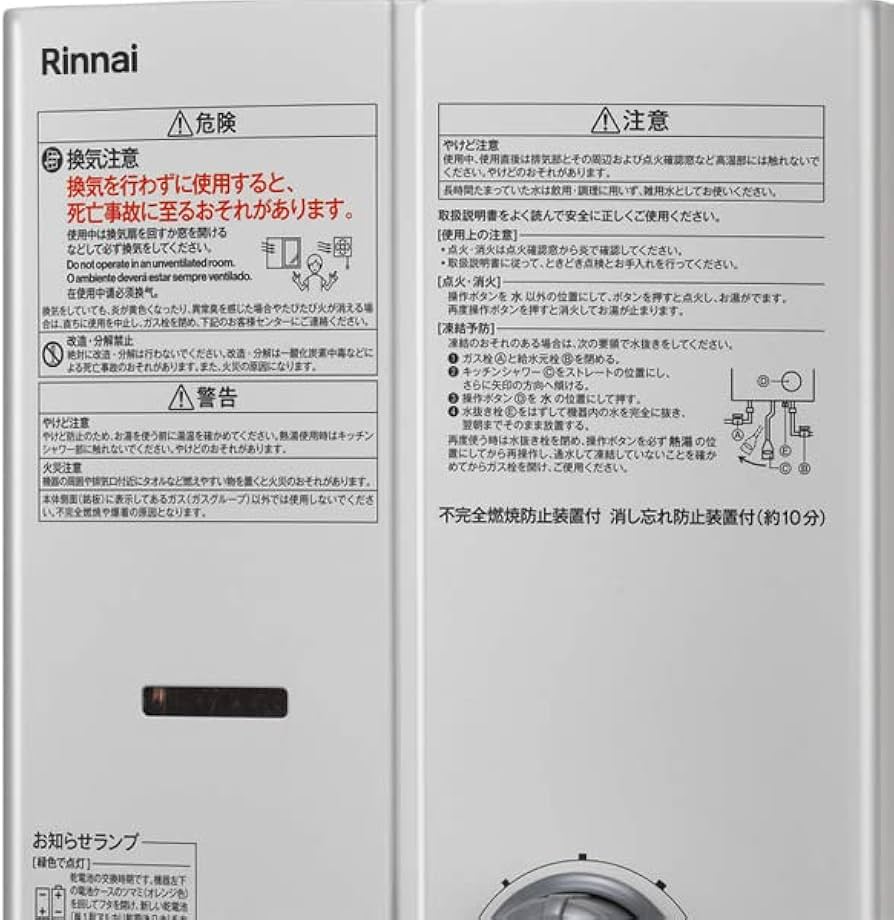 Amazon.co.jp: Rinnai RUS-V51XTA-WH-13A No. 5 Stop Instant Water