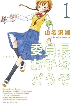Amazon.co.jp: 君の人生に勇気はいらない グズで臆病な僕の人生を変え