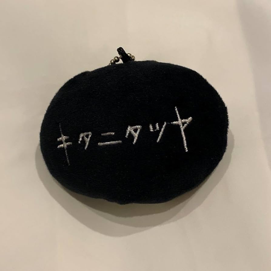 Amazon.co.jp: キタニタツヤ 爆握 黒 : おもちゃ