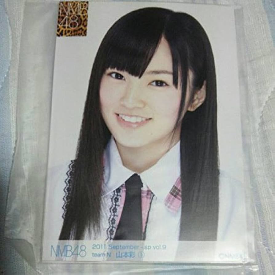 Amazon.co.jp: 山本彩 2011 September 個別生写真 NMB48 個人 公式