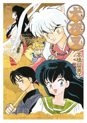 Amazon.co.jp: 犬夜叉 ワイド版 (30) (少年サンデーコミックス