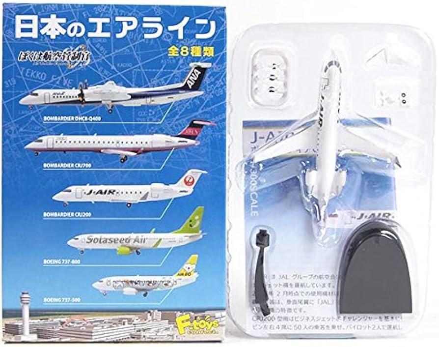 Amazon | 【2】 エフトイズ 1/300 ぼくは航空管制官 日本のエアライン