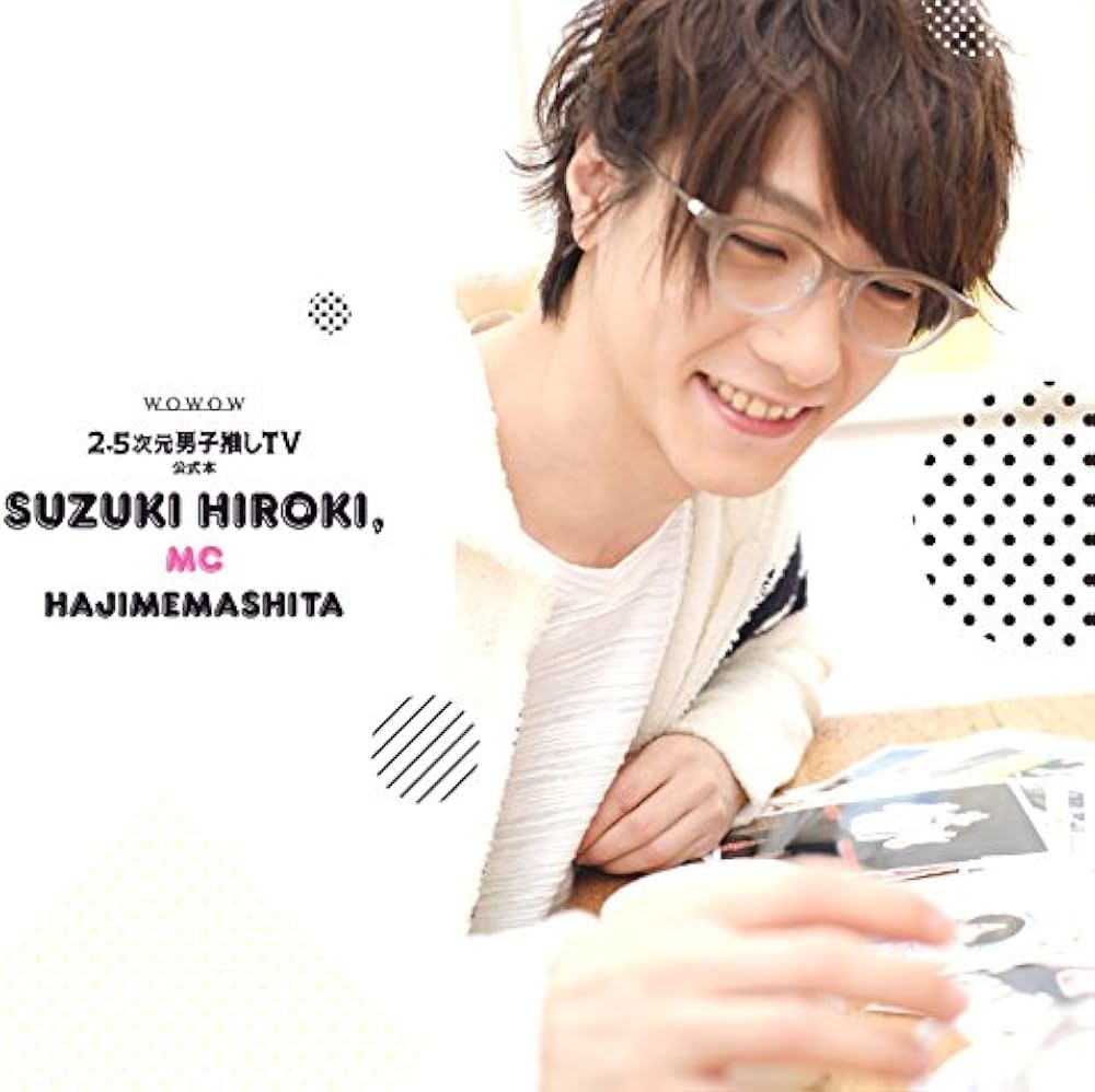 Amazon.co.jp: 「2.5次元男子推しTV」公式本 鈴木拡樹、MCはじめました
